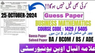 1429 Guess paper  Past Solve Papers Exam 2024 spring 25th October [upl. by Chan]