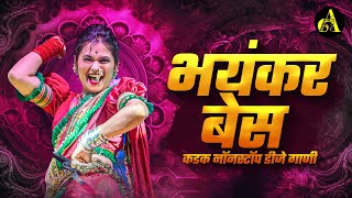 नॉनस्टॉप कडक वाजणारी डीजे गाणी 2024 Marathi DJ song  DJ Remix  New Marathi Hindi DJ Songs [upl. by Shelburne]