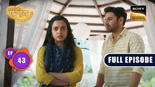 ज़िंदगी की रफ़्तार  Sapnon Ki Chhalang  Ep 43  Full Episode  7 June 2023 [upl. by Shannon]