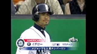 イチローVSランディージョンソン 2001MLBオールスター 初安打 初盗塁 [upl. by Niwrad]