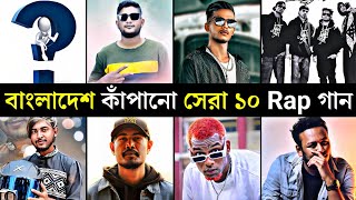 Top 10 Overnight Viral Rap Song  Bangla Rap Song  Bazar Gorom  Aly Hasan  AK Star 2million [upl. by Shargel]