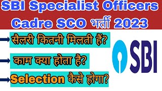 SBI Specialist Officers Cadre SCO Recruitment 2023  SBI SCO selection process SBI SCO salary [upl. by Amador609]