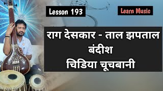 Raga Deshkar  Taal Jhaptal  Bandish  Learn Music With Jignesh Tilavat [upl. by Ilan]