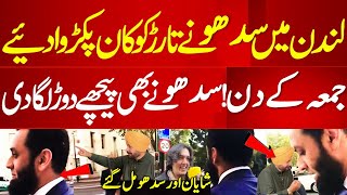 Atta Tarar Insult in London After Khawaja Asif  London Men Atta Tarar Ko Sidhu Ne Nani Yad Kara Di [upl. by Sisely557]