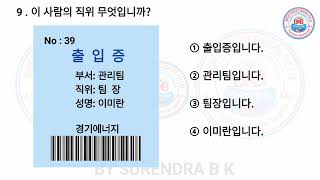 final EPS TOPIK exam 2024 mar 21  New manufacture important questions eps epstopik korea exam [upl. by Lindemann]