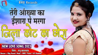 तेरी आंख्या का ईशारा पे मरगा  जिला कोट का छोरा  Jila Kot Ka Chora  Raju bamanwas  Hit Dj Song [upl. by Arica]