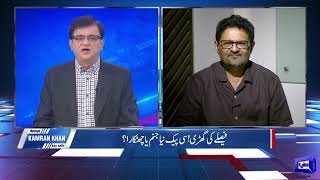 CPEC Update Miftah Ismail Big Reveal About Pak China Friendship  Dunya Kamran Khan ke Sath [upl. by Amsirak94]