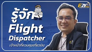 Ezy Diary Interview เปิดโลกสายการบิน กับ ตำแหน่ง Flight Dispatcher [upl. by Oinotna]