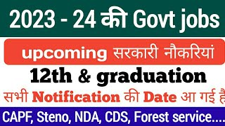 2024 की upcoming सरकारी नौकरी  upsc 2024 calendar  12th amp graduation pass upcoming govt jobs [upl. by Aley]