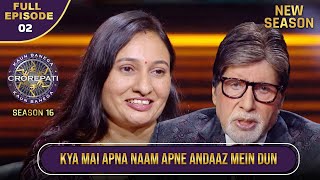 New Season  KBC S16  Ep 2  Full Episode  इस Contestant ने शायरााना अंदाज़ में अपना नाम बताया [upl. by Dorlisa255]