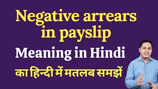 negative arrears in payslip meaning in Hindi  negative arrears in payslip ka kya matlab hota hai [upl. by Adnovad485]