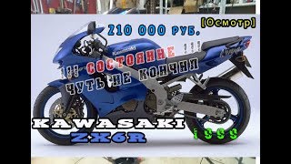 Осмотр Kawasaki ZX9R 1999 гв Отлично сохранился 18 летний мотоцикл [upl. by Vowel]