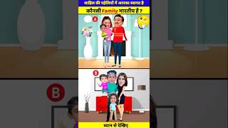 किसकी फैमिली भारती है   Baal Veer Paheliyan  Doraemon Cartoon  Tmkoc shorts [upl. by Tennos330]