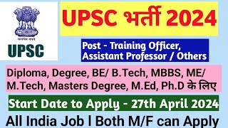 UPSC Recruitment 2024 – Apply Online for 17 Training Officer Assistant Professor [upl. by Ube266]