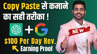 REAL COPY PASTE JOB With Proof  100 Working  Part Time Job 2023  Earn money Online 2023 [upl. by Dun243]