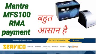 How to pay Mantra MFS100 RMA payment online  Mantra device payment online  mantra servico [upl. by Octavie230]