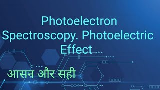 Photoelectron Spectroscopy Photoelectric Effect [upl. by Brawley682]