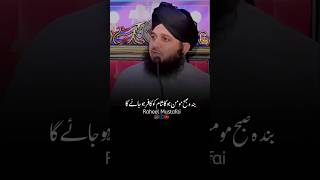 Fitno Ke Daur Mein Bachne Ka Tarika  Ajmal Raza Qadri shorts [upl. by Tarryn]