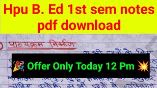 Offer b ed notes साथ pdf previous question paper 🎉 [upl. by Pine]