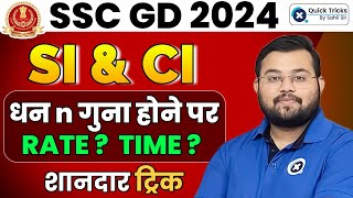 SSC GD 2024  Simple amp Compound Interest SI amp CI Questions  SSC GD Maths by Sahil Sir [upl. by Eet]