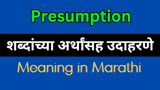 Presumption Meaning In Marathi  Presumption explained in Marathi [upl. by Mathe]