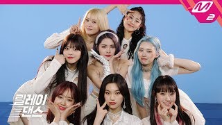 릴레이댄스 위키미키Weki Meki  DAZZLE DAZZLE [upl. by Onyx564]