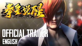 The King of Fighters Awaken 2022  Official CG Movie Trailer English [upl. by Mitzi176]