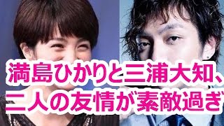 三浦大知＆満島ひかり“元Folder”コンビが16年ぶり共演！ [upl. by Ellenehc]