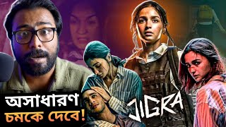 JIGRA Teaser Trailer Review 💥Alia Bhatt Supremacy🔥 [upl. by Silera]