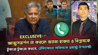 নাজমুস সাকিবের সাথে একান্ত সাক্ষাৎকারে স্বরাষ্ট্র উপদেষ্টা যা বললেন NagorikTV [upl. by Nelyag12]