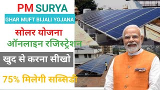 Solar Rooftop Panel Online Registration Kaise Kare 2024  Pm Surya Ghar Yojana Online Apply [upl. by Timmons]