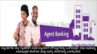 Karnataka State 02 Characteristics Of BanksKannada [upl. by Lohrman]