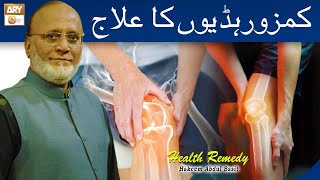 Haddiyon Ki Kamzori ka ilaj  گھٹنوں میں درد کا علاج  Hakeem Abdul Basit [upl. by Iila]