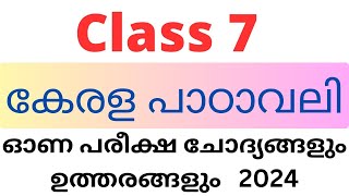 class 7 Kerala padavali onam exam model question paper and answers 2024 class7 [upl. by Anika777]