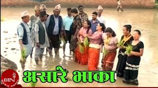 Nepali Asare Geet  Asare Bhaka  असारे भाका  Shiva Narayan Joshi [upl. by Cower]