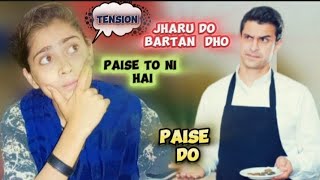 Restaurant Me Paise khatm Ho Gaye😱😲Bahut Tension horhi h😰Ab kya karenge Poochha Ya Jharu 🧦🧹👀😩 [upl. by Py]