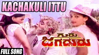 Kachakuli Ittu  Guru Jagadguru  Ambrish  Deepa  Kannada Video Songs [upl. by Avaria]