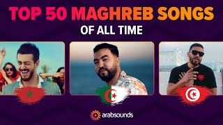 Top 50 most viewed Arabic Maghreb songs of all time 🇲🇦 🇩🇿 🇹🇳أفضل الأغاني من المغرب العربي [upl. by Jd]