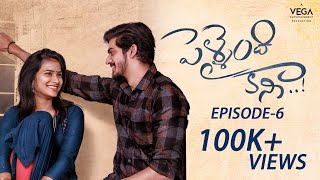 Pellaindi Kaani Episode 6  Krishna Kiya Reddy  Vega Originals  Web Series  Ravi Varma [upl. by Elyn230]