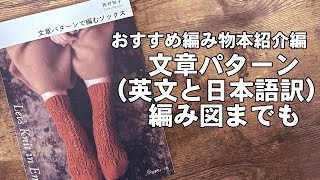 編み物おすすめ編み物本紹介編チャンネル登録者数6000人になりました。いつもありがとう😊 [upl. by Lain]