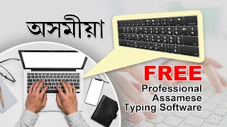 Free Assamese Typing Software  Winlipi Assamese Keyboard  Chapter 2  Xiko Ahok [upl. by Maitland794]