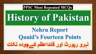 14 points of Quaid e Azam 1929  Nehru Report 1928  History of Pakistan HistoryOfPakistan [upl. by Heintz721]