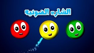 كليب الشاره الضوئيه  سجى حماد  قناة كراميش Karameesh Tv [upl. by Nelie41]