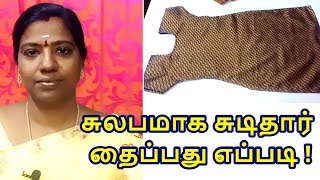 Easy amp Simple chudidhar top stitching in tamil  Chudithar top cutting in easy method Nivi Tailor [upl. by Adliwa190]