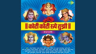 Datta Digambar Daiwat Majhe [upl. by Grew]