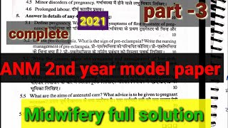 part 3 anm midwifery previous year solved paper anm 2nd year full solution हिन्दी [upl. by Lladnarc]