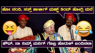 😂ಶನೇಶ್ವರ ಮಹಾತ್ಮೆಯಲ್ಲಿ Ravindra Devadiga ರ ಭರ್ಜರಿ Comedy😄yakshagana hasya😂Subramanya Dareshwara😂HD [upl. by Kirwin]