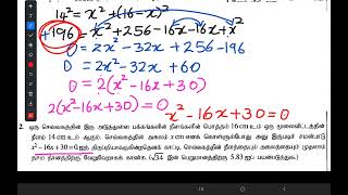 3️⃣ 2018 ⭐பைதகரசின் தேற்றம் 🎅 📐《 வர்க்க மூலம் 🔳》 இருபடி சமன்பாடுகள் ²  தசம தானம்👌 MATHS Past paper [upl. by Gathard]