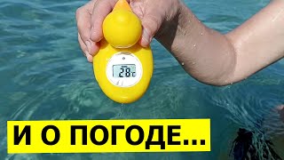 Хургада 311024 Alia Beach А о погоде [upl. by River]