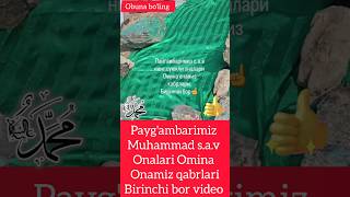 Paygambarimiz Muhammad sav onalari Omina Onamiz qabrlari viralvideos shoes islam [upl. by Crescantia]